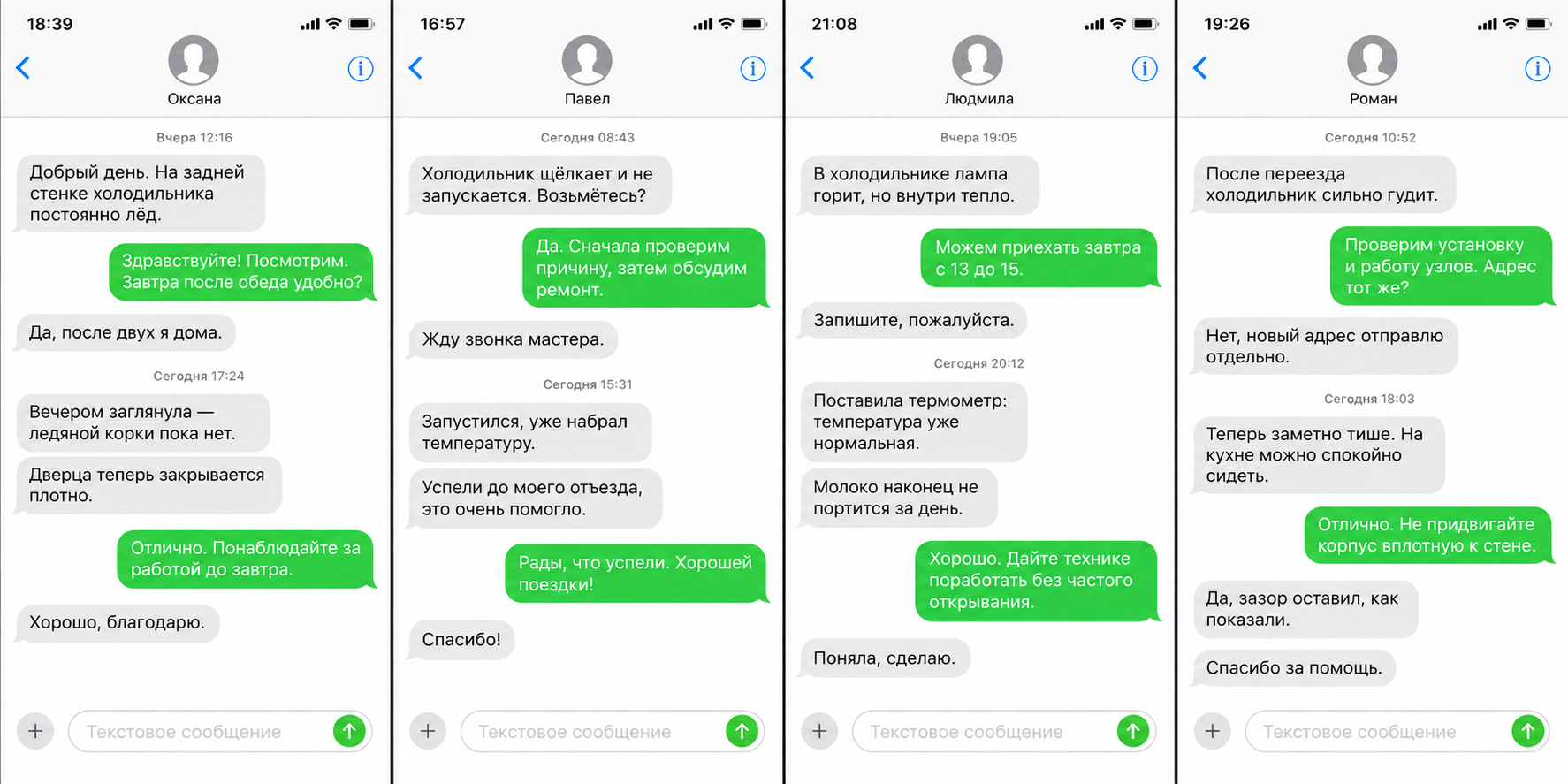 Переписка о ремонте, карточка 24